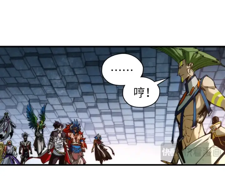 漫画《这一世我要当至尊》第366话 大祸临头第66张图