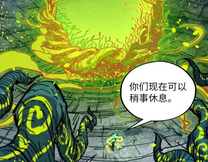 漫画《这一世我要当至尊》第366话 大祸临头第77张图
