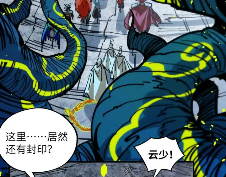 漫画《这一世我要当至尊》第366话 大祸临头第79张图