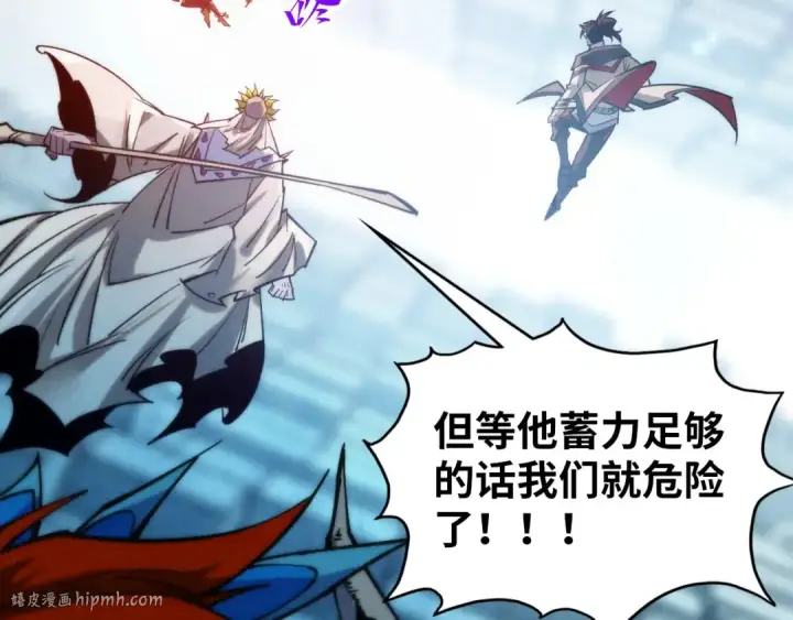 漫画《这一世我要当至尊》第366话 大祸临头第8张图