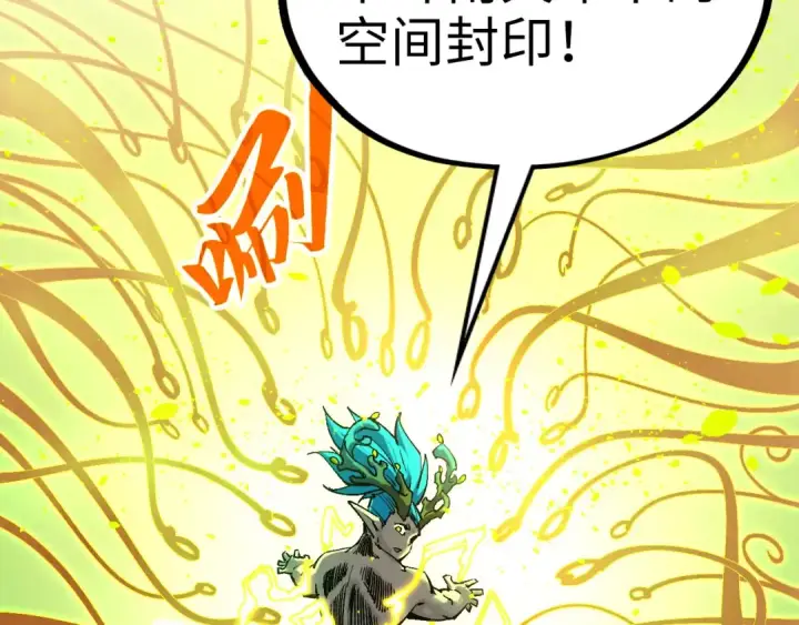 漫画《这一世我要当至尊》第366话 大祸临头第93张图