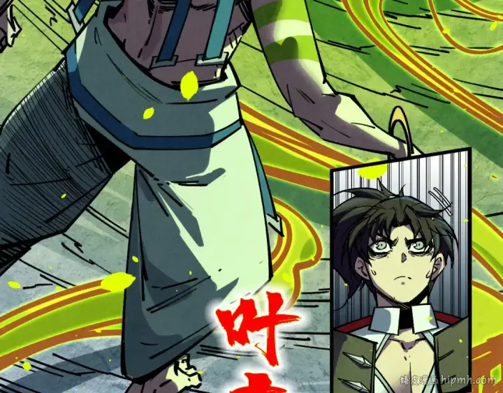 漫画《这一世我要当至尊》第366话 大祸临头第96张图