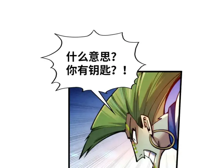 漫画《这一世我要当至尊》第367话 万物结构第100张图