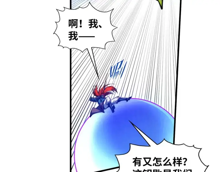 漫画《这一世我要当至尊》第367话 万物结构第101张图