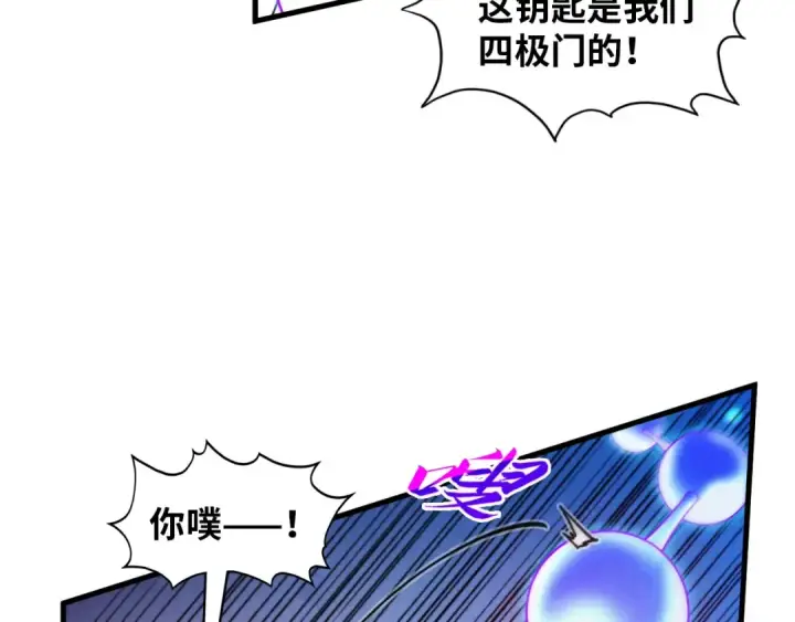 漫画《这一世我要当至尊》第367话 万物结构第102张图