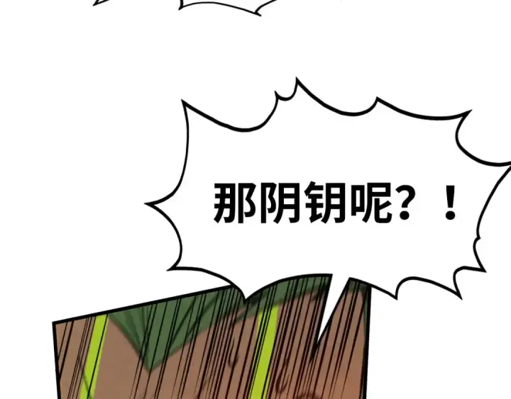 漫画《这一世我要当至尊》第367话 万物结构第106张图