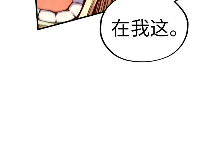 漫画《这一世我要当至尊》第367话 万物结构第108张图