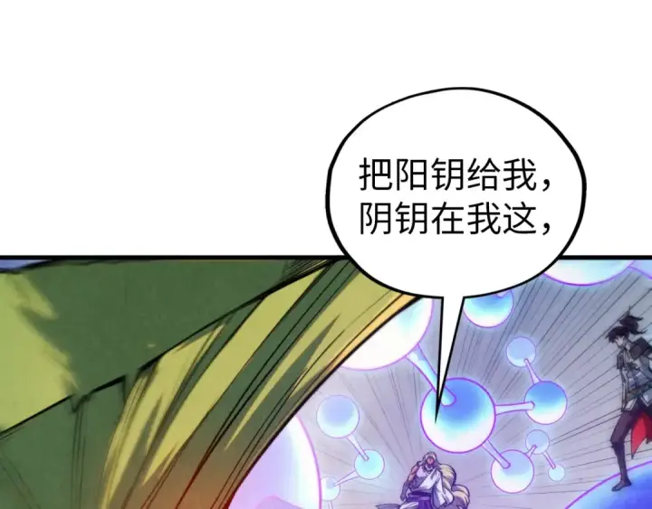 漫画《这一世我要当至尊》第367话 万物结构第109张图