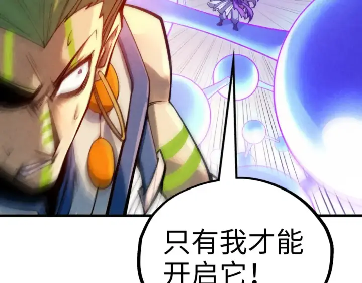 漫画《这一世我要当至尊》第367话 万物结构第110张图