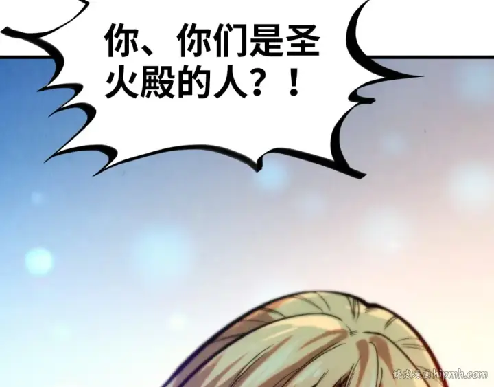 漫画《这一世我要当至尊》第367话 万物结构第112张图