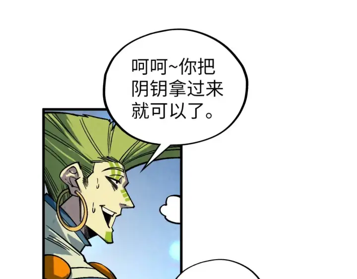 漫画《这一世我要当至尊》第367话 万物结构第116张图
