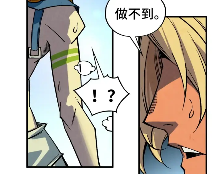 漫画《这一世我要当至尊》第367话 万物结构第117张图