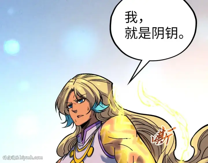 漫画《这一世我要当至尊》第367话 万物结构第120张图