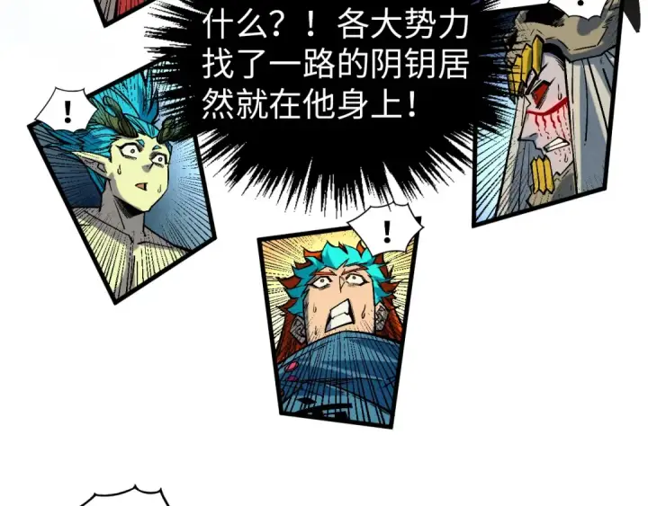 漫画《这一世我要当至尊》第367话 万物结构第123张图