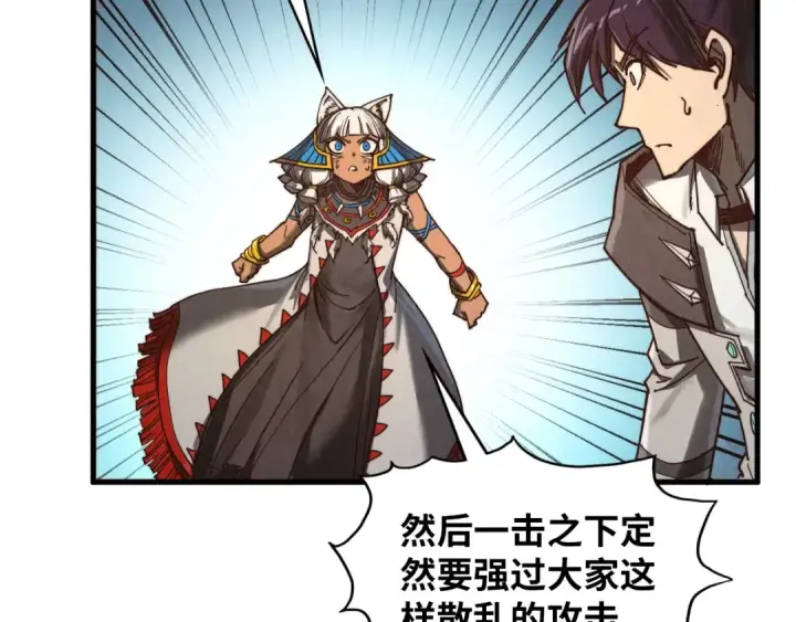 漫画《这一世我要当至尊》第367话 万物结构第13张图