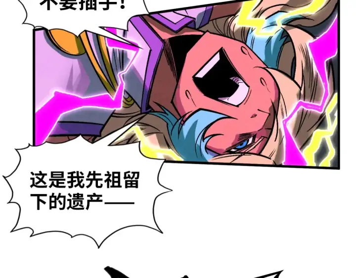 漫画《这一世我要当至尊》第367话 万物结构第139张图