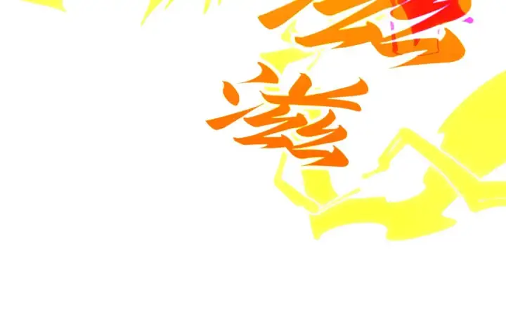 漫画《这一世我要当至尊》第367话 万物结构第143张图