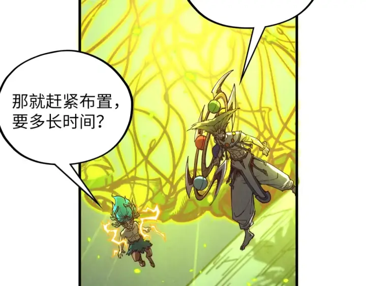 漫画《这一世我要当至尊》第367话 万物结构第15张图