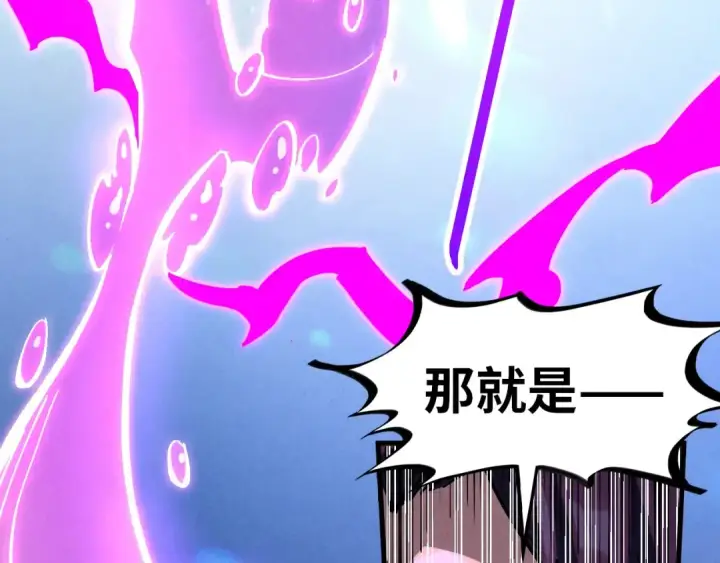 漫画《这一世我要当至尊》第367话 万物结构第153张图