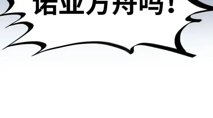 漫画《这一世我要当至尊》第367话 万物结构第156张图