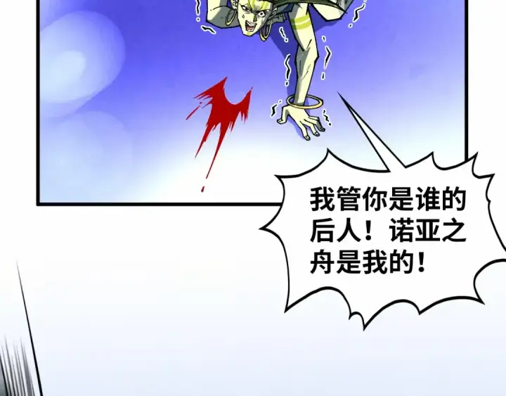 漫画《这一世我要当至尊》第367话 万物结构第158张图