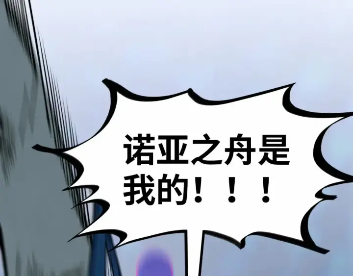 漫画《这一世我要当至尊》第367话 万物结构第159张图