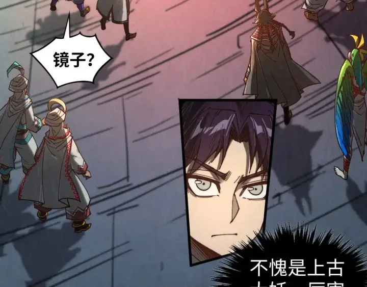 漫画《这一世我要当至尊》第367话 万物结构第23张图
