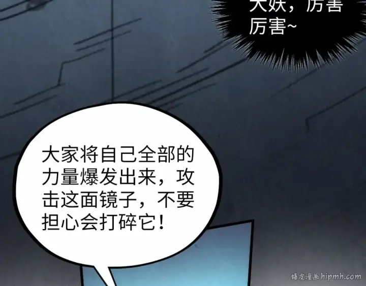 漫画《这一世我要当至尊》第367话 万物结构第24张图