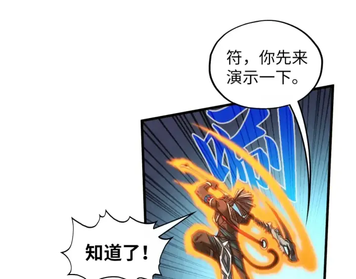 漫画《这一世我要当至尊》第367话 万物结构第26张图