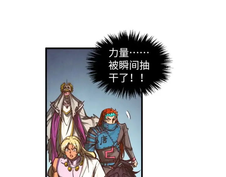 漫画《这一世我要当至尊》第367话 万物结构第34张图
