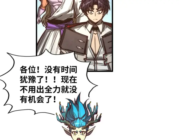 漫画《这一世我要当至尊》第367话 万物结构第35张图