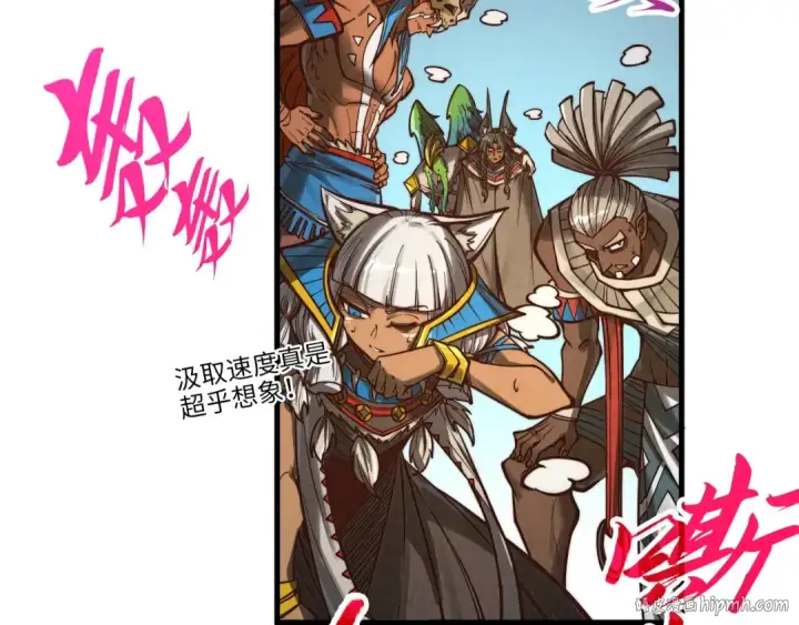 漫画《这一世我要当至尊》第367话 万物结构第40张图