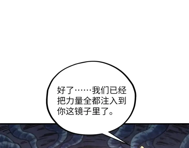 漫画《这一世我要当至尊》第367话 万物结构第43张图
