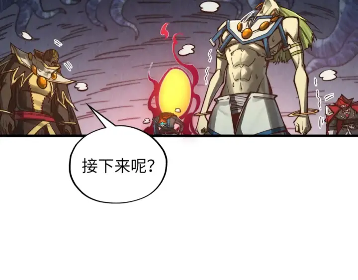漫画《这一世我要当至尊》第367话 万物结构第44张图
