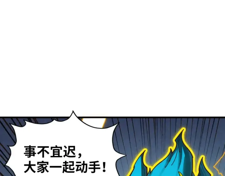 漫画《这一世我要当至尊》第367话 万物结构第5张图