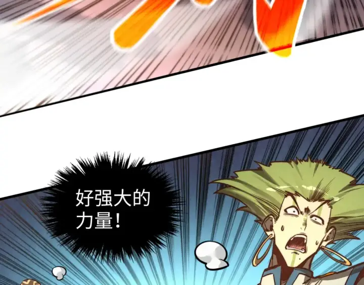 漫画《这一世我要当至尊》第367话 万物结构第53张图