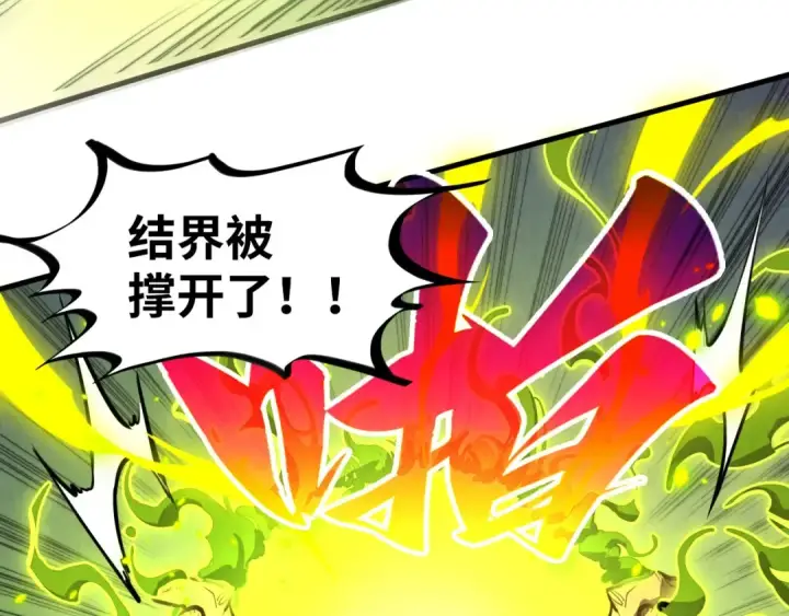漫画《这一世我要当至尊》第367话 万物结构第57张图