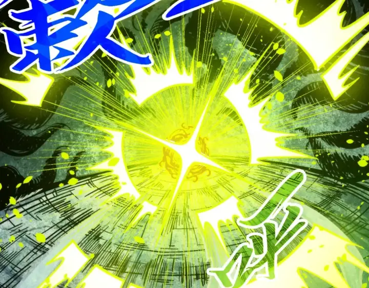 漫画《这一世我要当至尊》第367话 万物结构第63张图