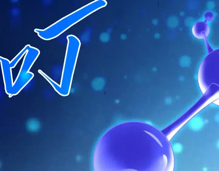 漫画《这一世我要当至尊》第367话 万物结构第71张图