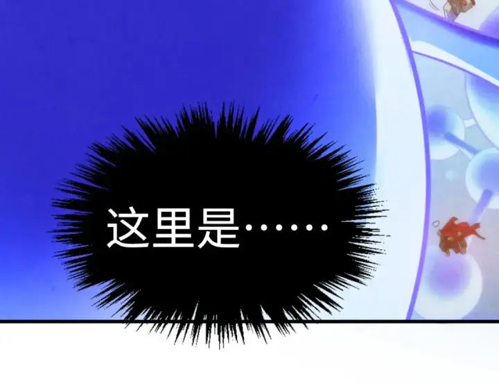 漫画《这一世我要当至尊》第367话 万物结构第77张图