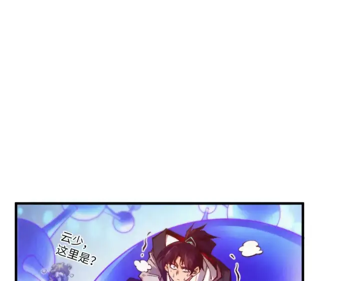 漫画《这一世我要当至尊》第367话 万物结构第78张图