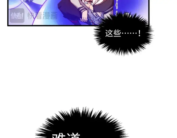 漫画《这一世我要当至尊》第367话 万物结构第79张图