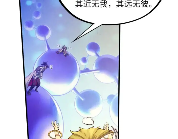 漫画《这一世我要当至尊》第367话 万物结构第93张图