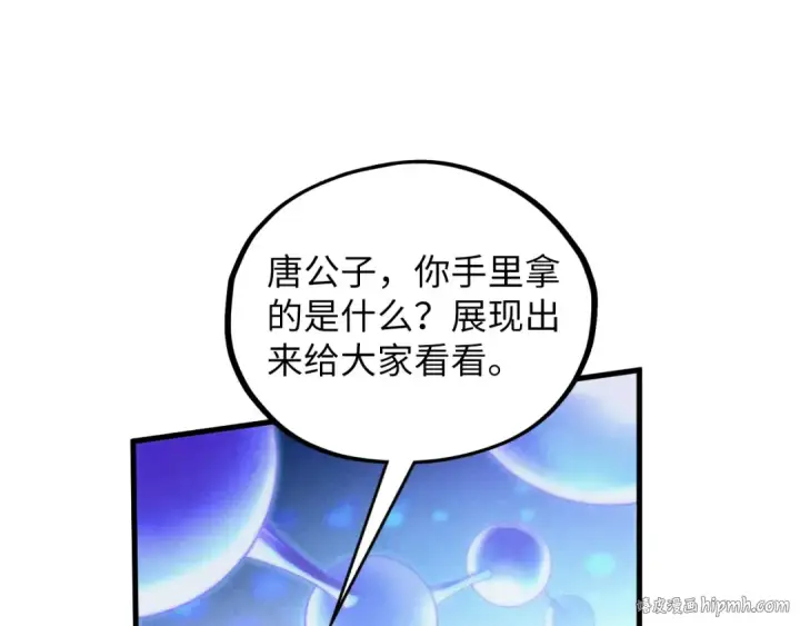 漫画《这一世我要当至尊》第367话 万物结构第96张图
