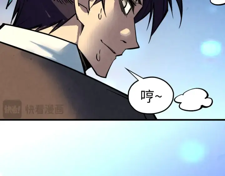 漫画《这一世我要当至尊》第368话 器蕴镇压第101张图