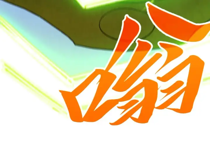 漫画《这一世我要当至尊》第368话 器蕴镇压第109张图