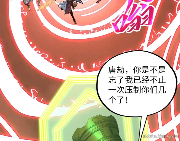 漫画《这一世我要当至尊》第368话 器蕴镇压第112张图