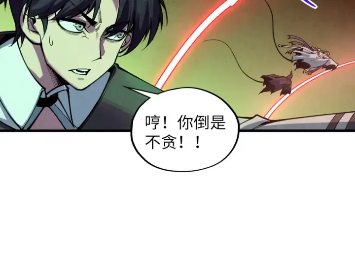漫画《这一世我要当至尊》第368话 器蕴镇压第119张图