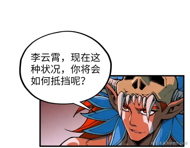 漫画《这一世我要当至尊》第368话 器蕴镇压第120张图