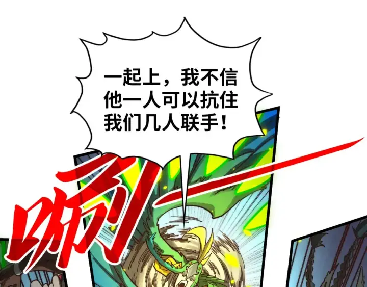 漫画《这一世我要当至尊》第368话 器蕴镇压第122张图